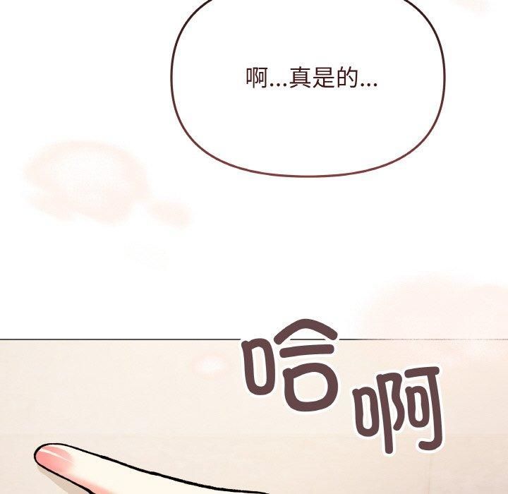 缺德邻居难相处第29話