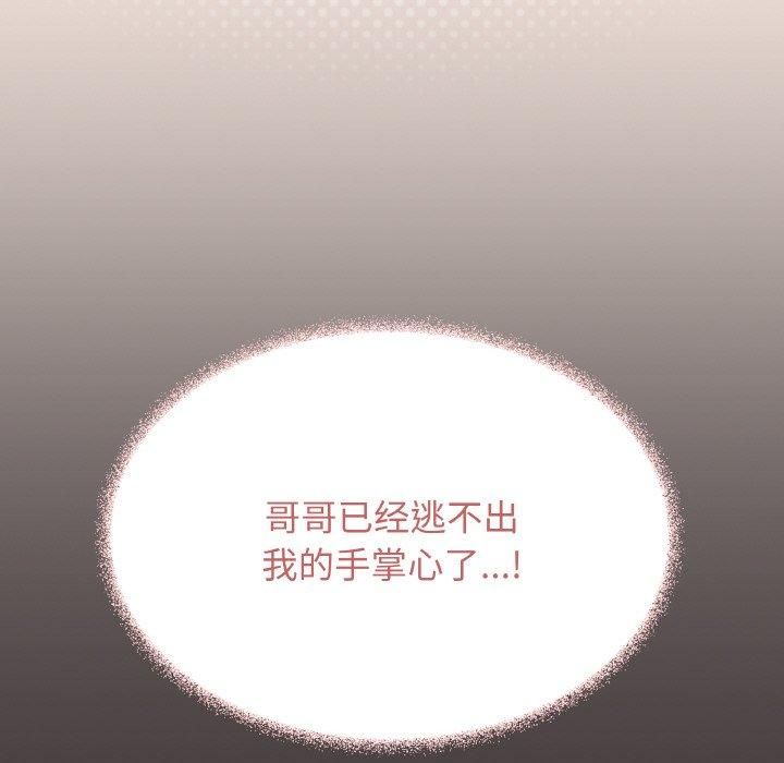 缺德邻居难相处第29話