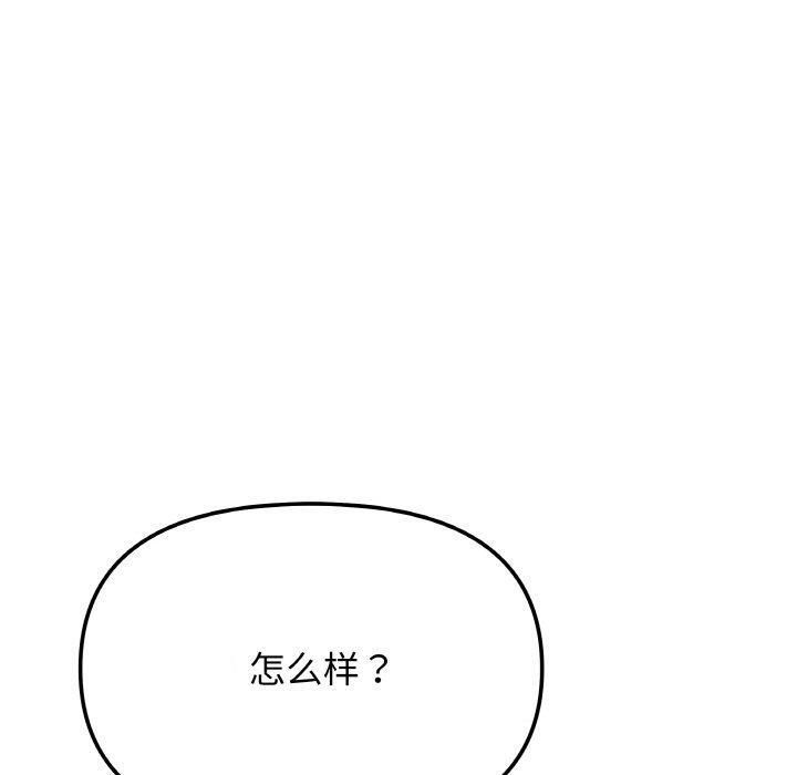 缺德邻居难相处第29話