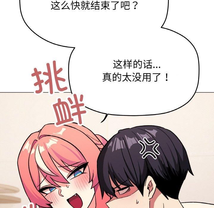 缺德邻居难相处第29話