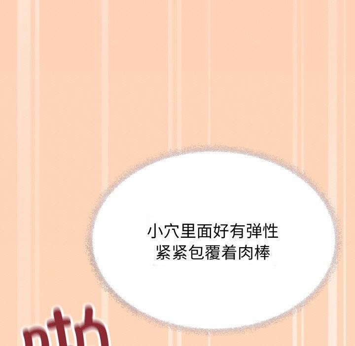 缺德邻居难相处第29話