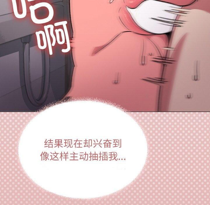 缺德邻居难相处第29話