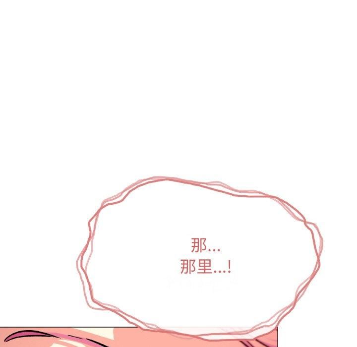 缺德邻居难相处第29話