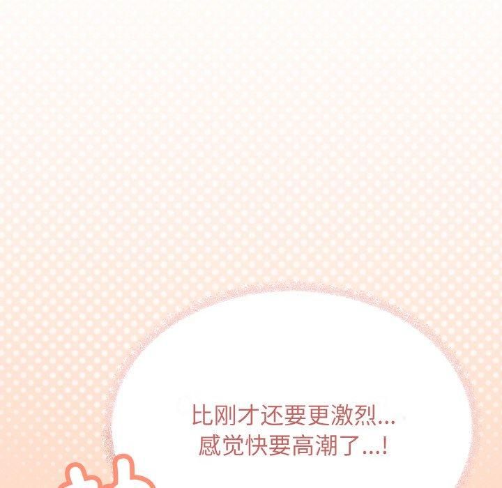 缺德邻居难相处第29話