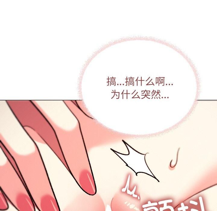 缺德邻居难相处第29話