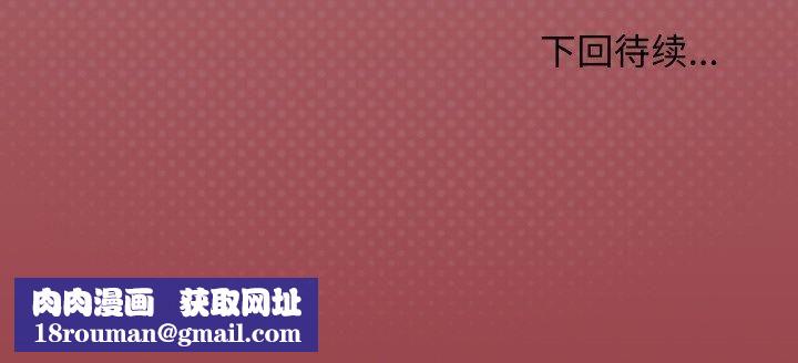 缺德邻居难相处第29話