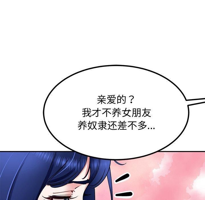 后宫之王第30話