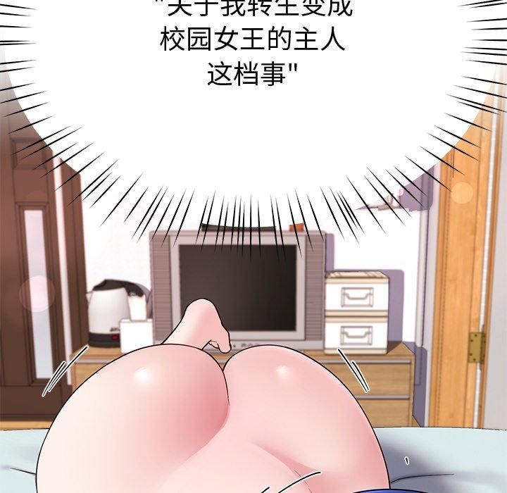 后宫之王第30話