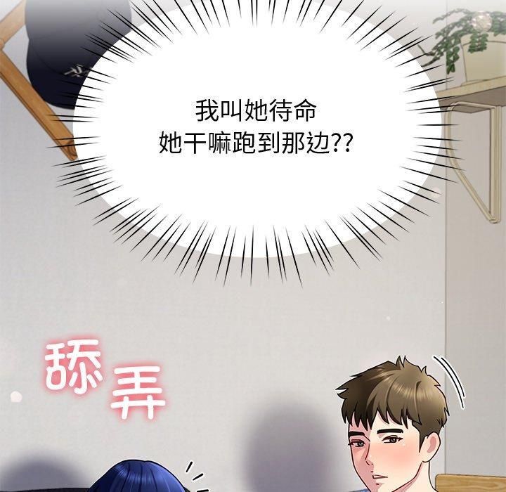 后宫之王第30話