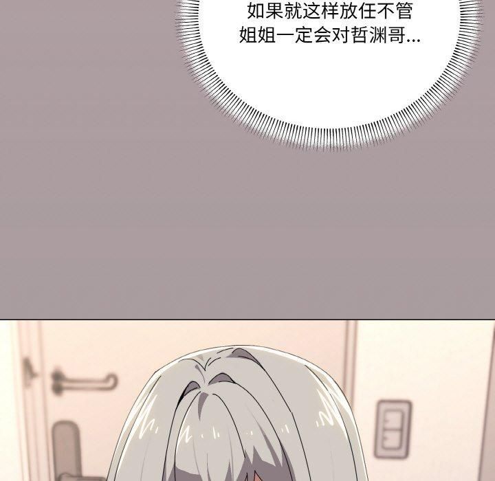 家人之间这样不好吧第42話