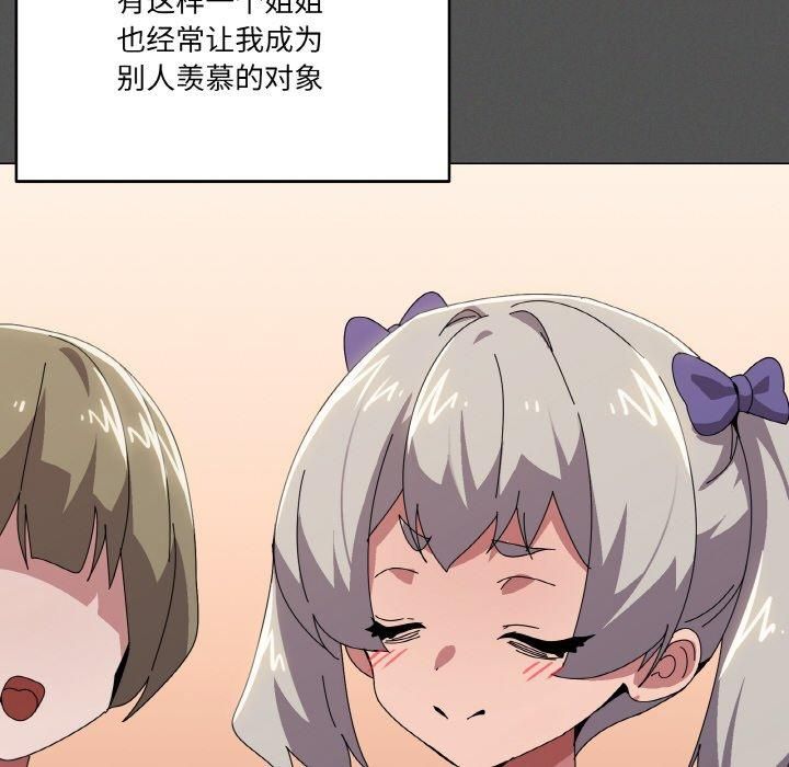 家人之间这样不好吧第42話