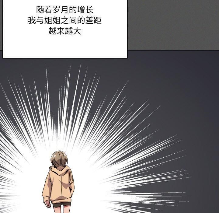 家人之间这样不好吧第42話