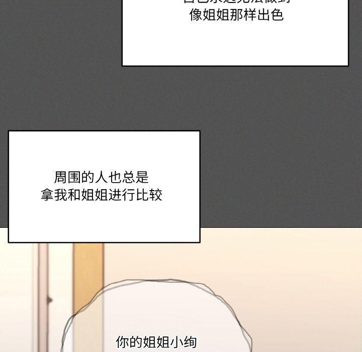 家人之间这样不好吧第42話