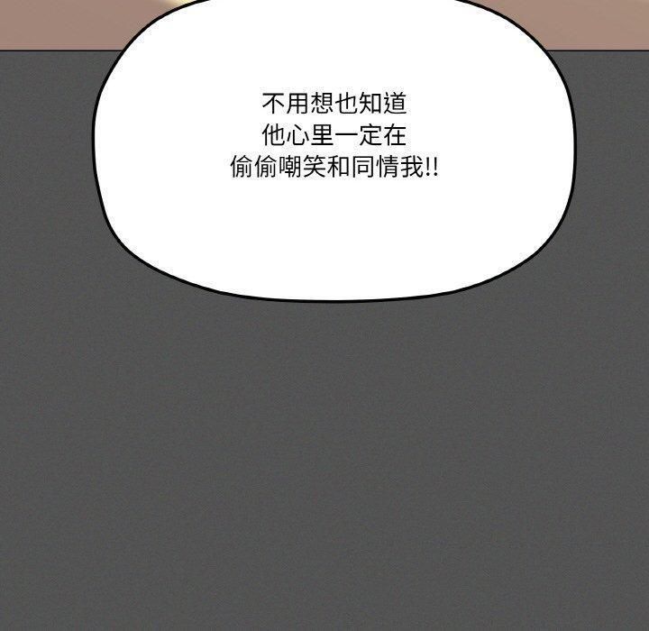 家人之间这样不好吧第42話