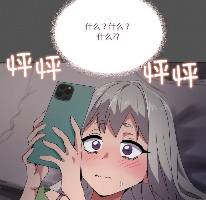 家人之间这样不好吧第42話