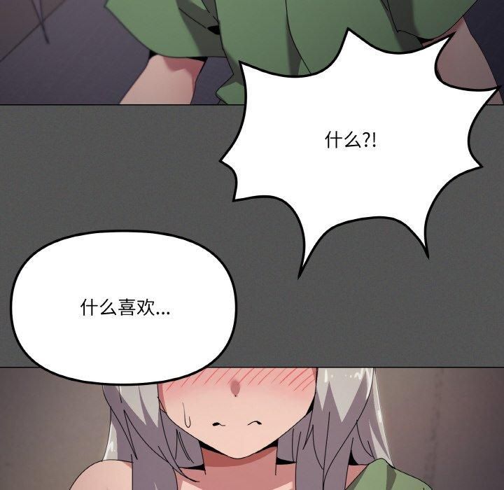 家人之间这样不好吧第42話