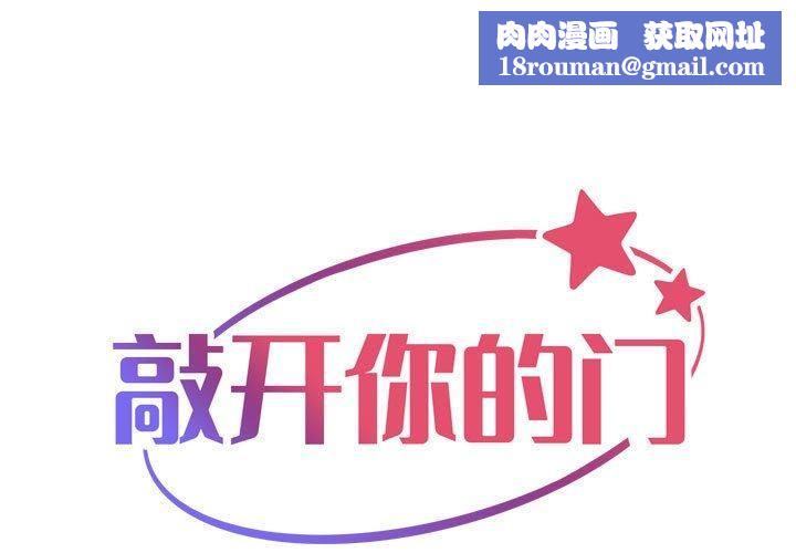 敲开你的门第136話