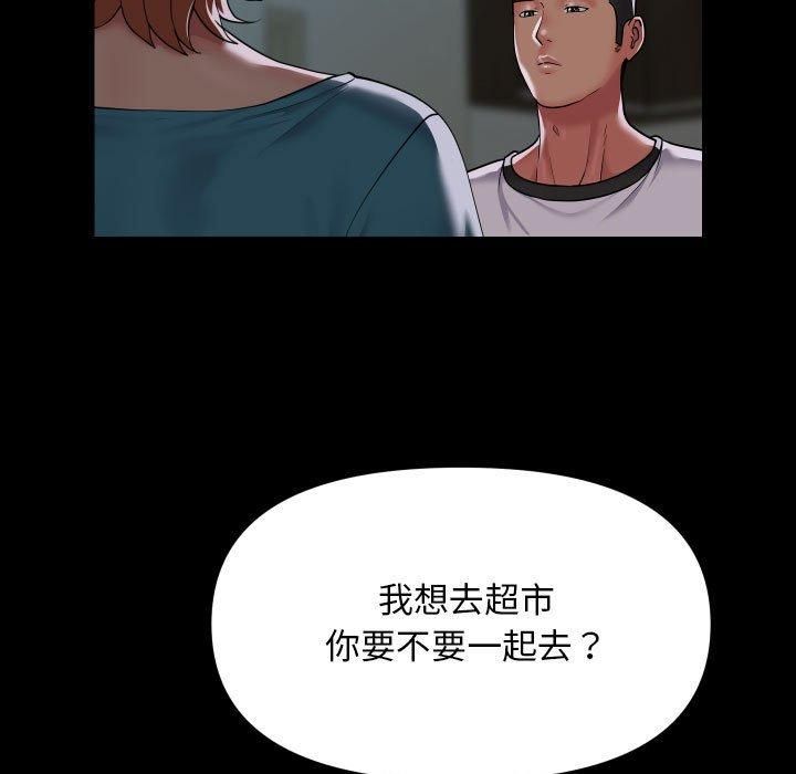 敲开你的门第136話