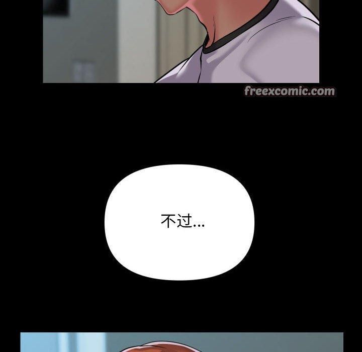 敲开你的门第136話