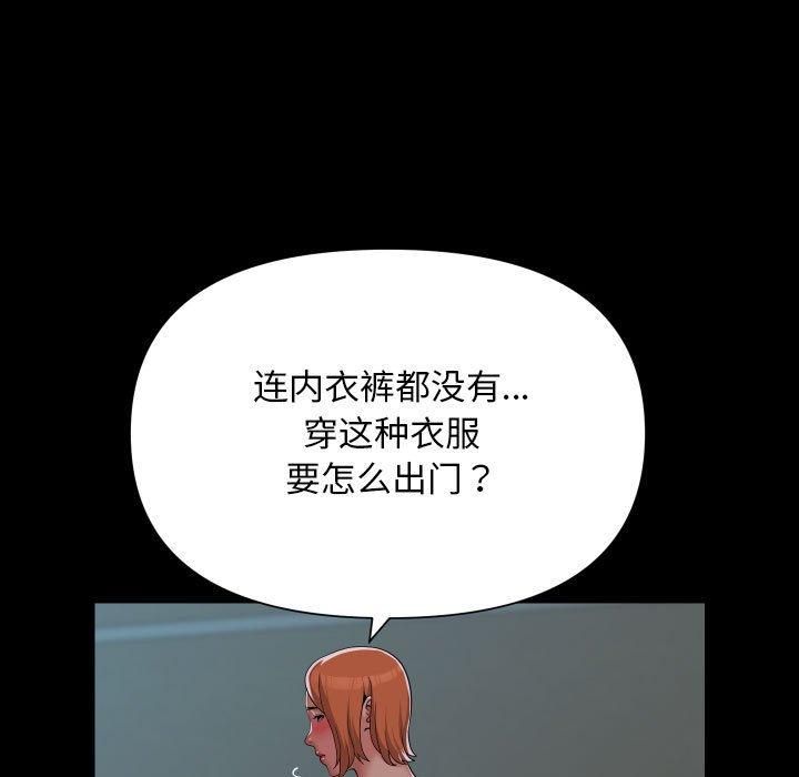 敲開你的門第136話