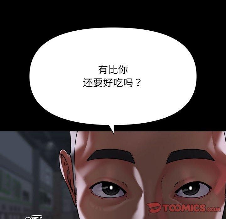 敲开你的门第136話