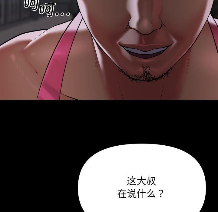 敲开你的门第136話