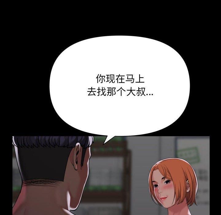 敲开你的门第136話