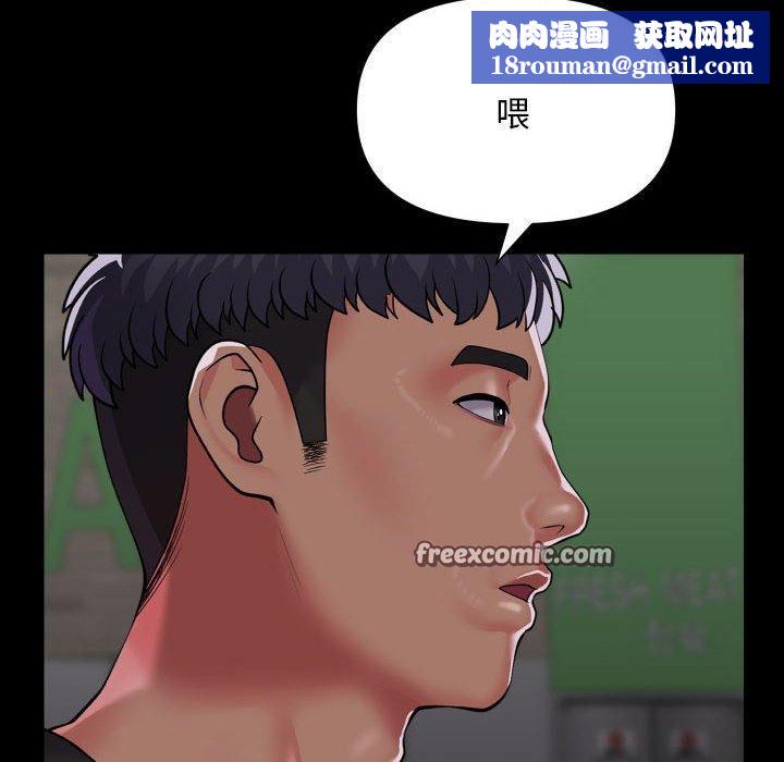敲开你的门第136話