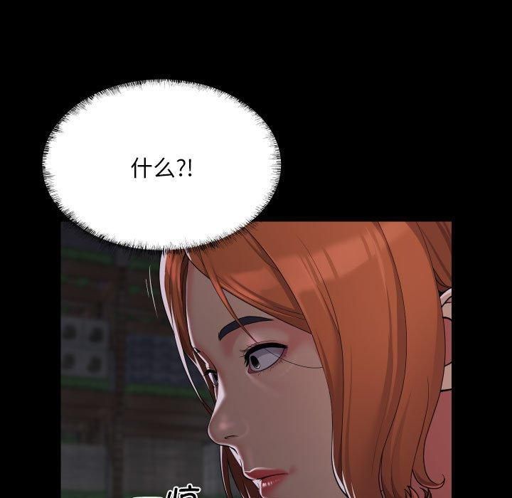 敲開你的門第136話