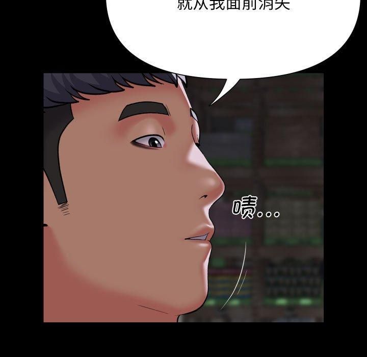 敲开你的门第136話