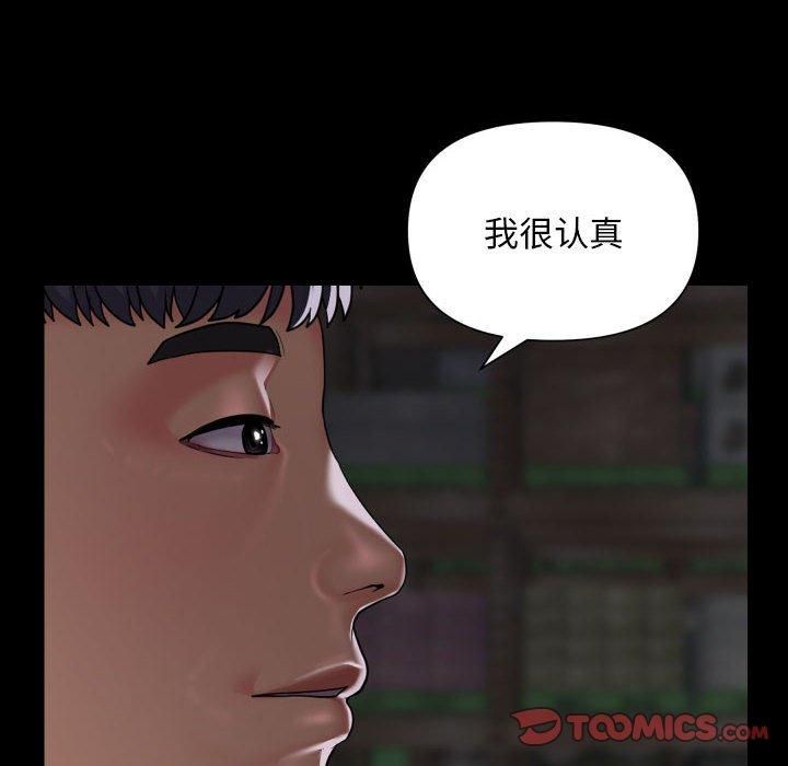 敲开你的门第136話