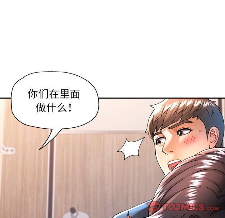 可以爱你吗第49話