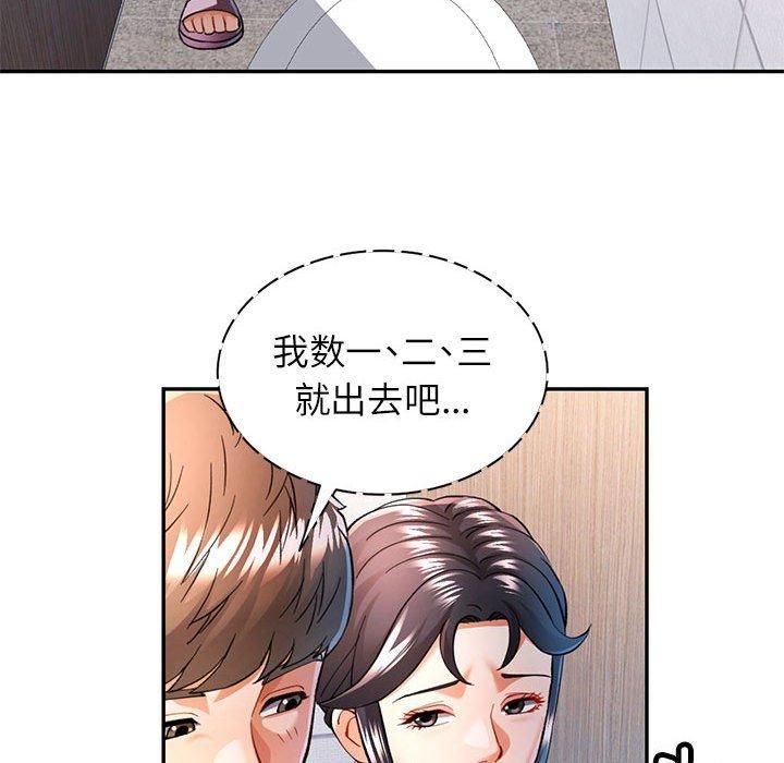 可以爱你吗第49話