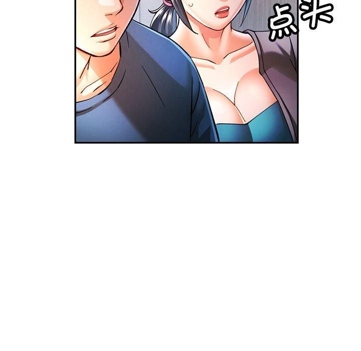 可以爱你吗第49話