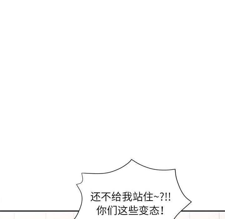 可以爱你吗第49話