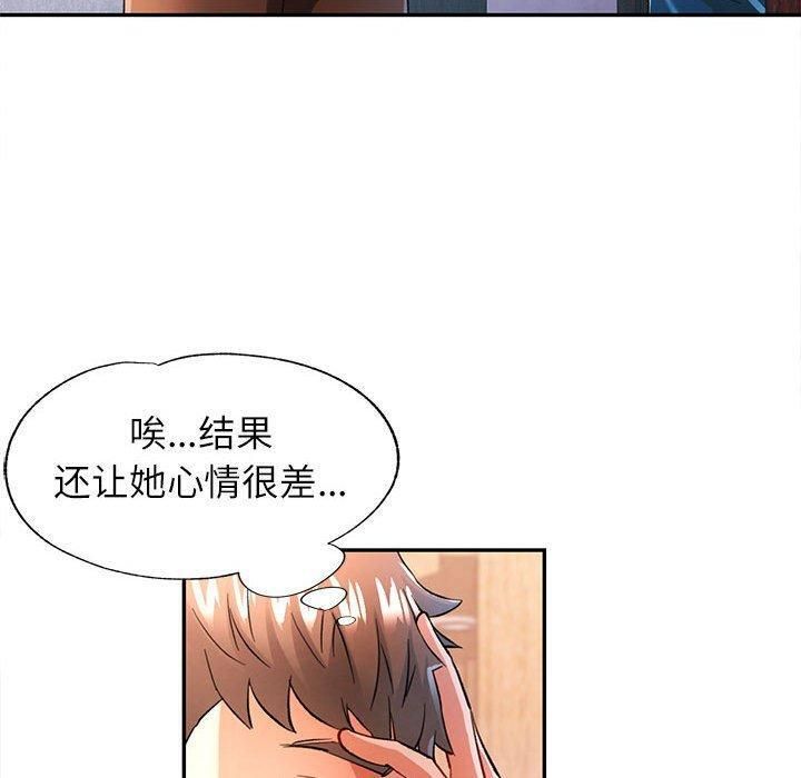 可以爱你吗第49話