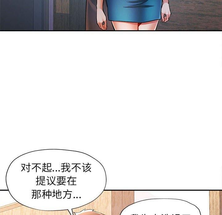 可以爱你吗第49話