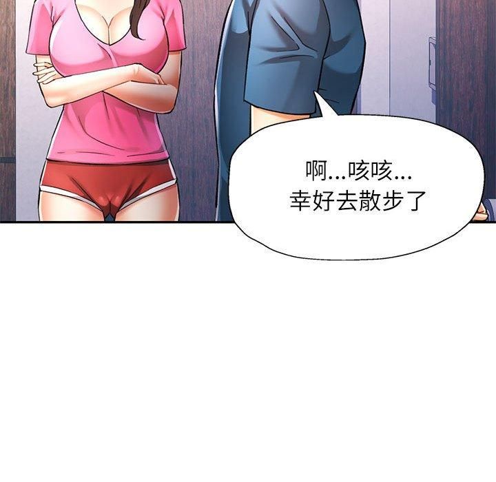 可以爱你吗第49話