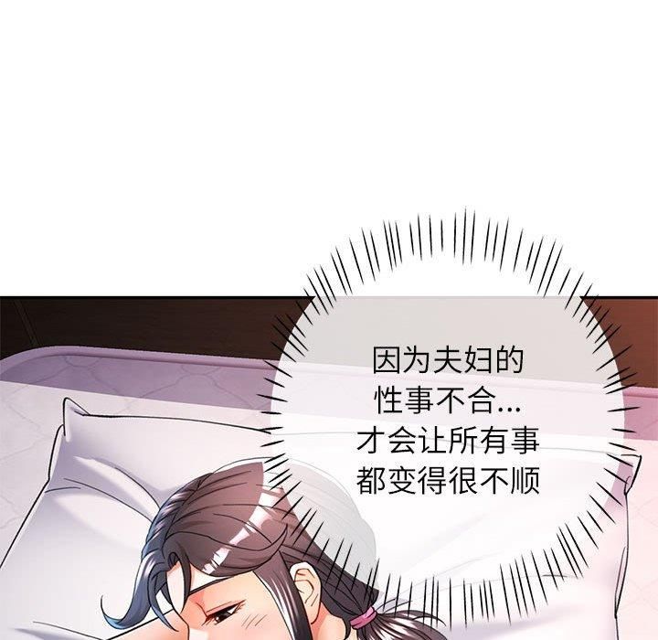 可以爱你吗第49話