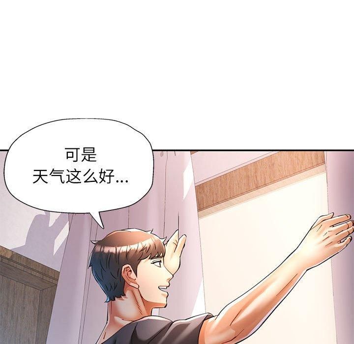 可以爱你吗第49話