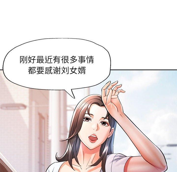 可以爱你吗第49話