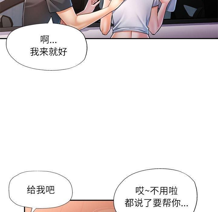 可以爱你吗第49話