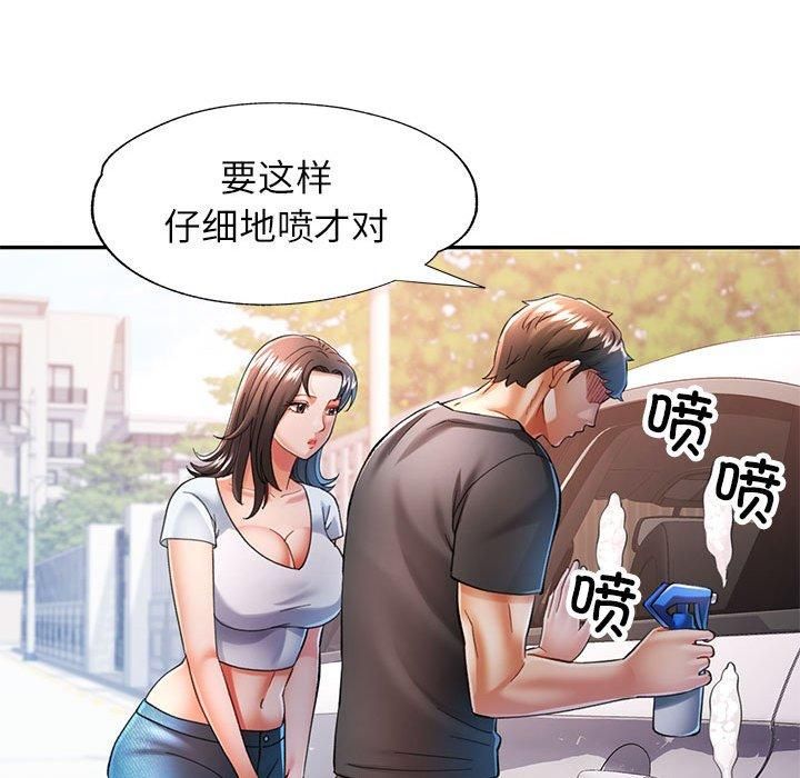 可以爱你吗第49話