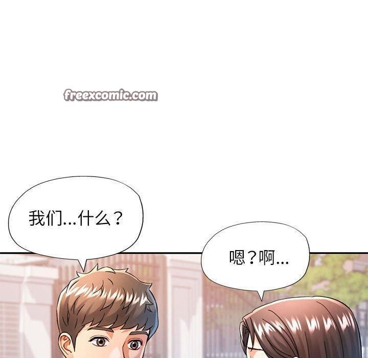 可以爱你吗第49話