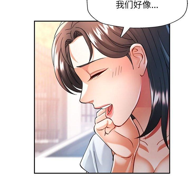 可以爱你吗第49話