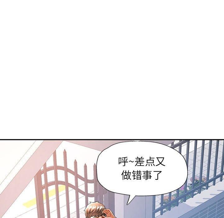 可以爱你吗第49話