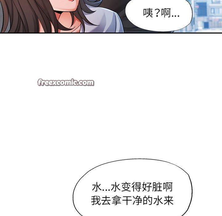 可以爱你吗第49話