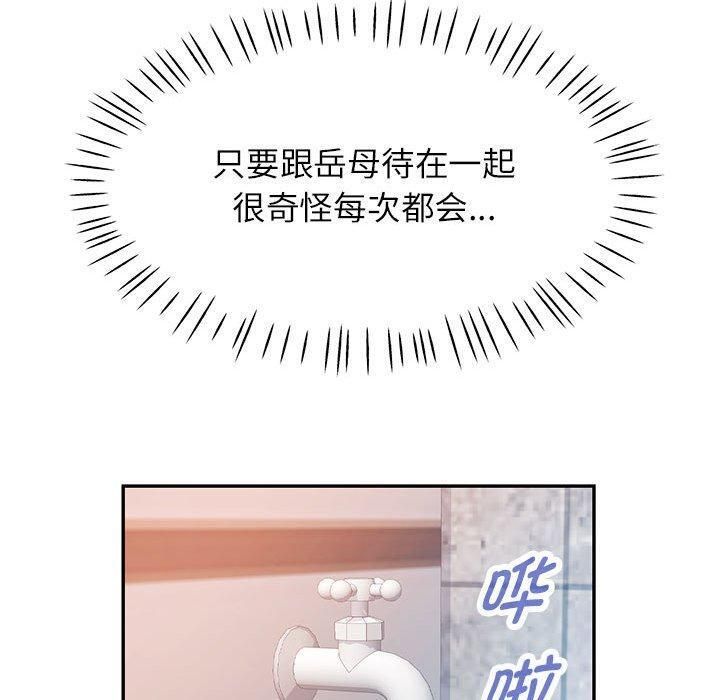 可以爱你吗第49話