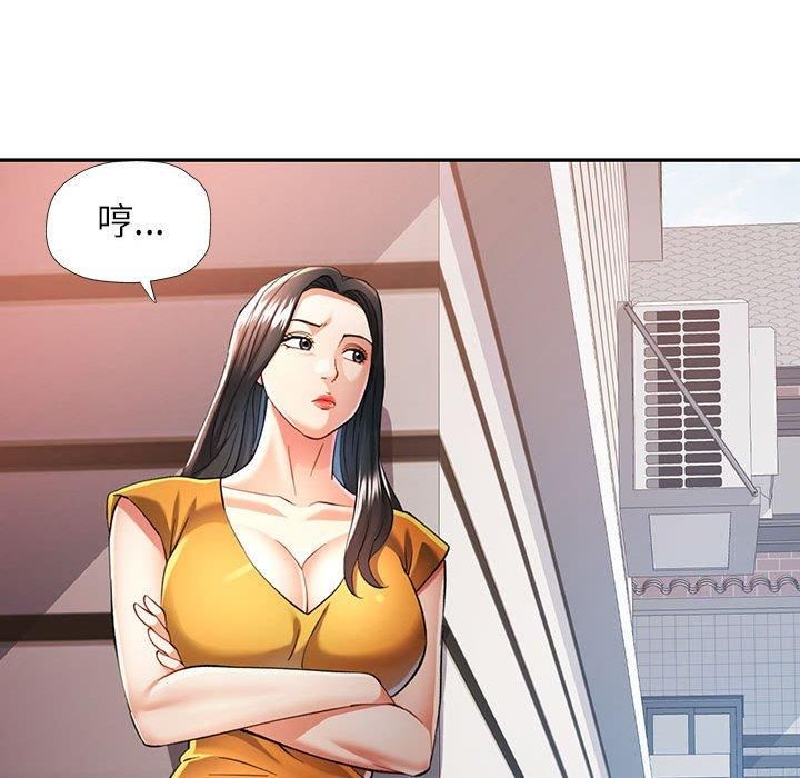 可以爱你吗第49話