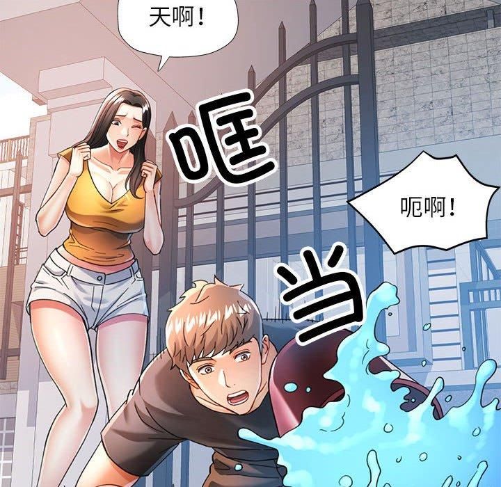 可以爱你吗第49話